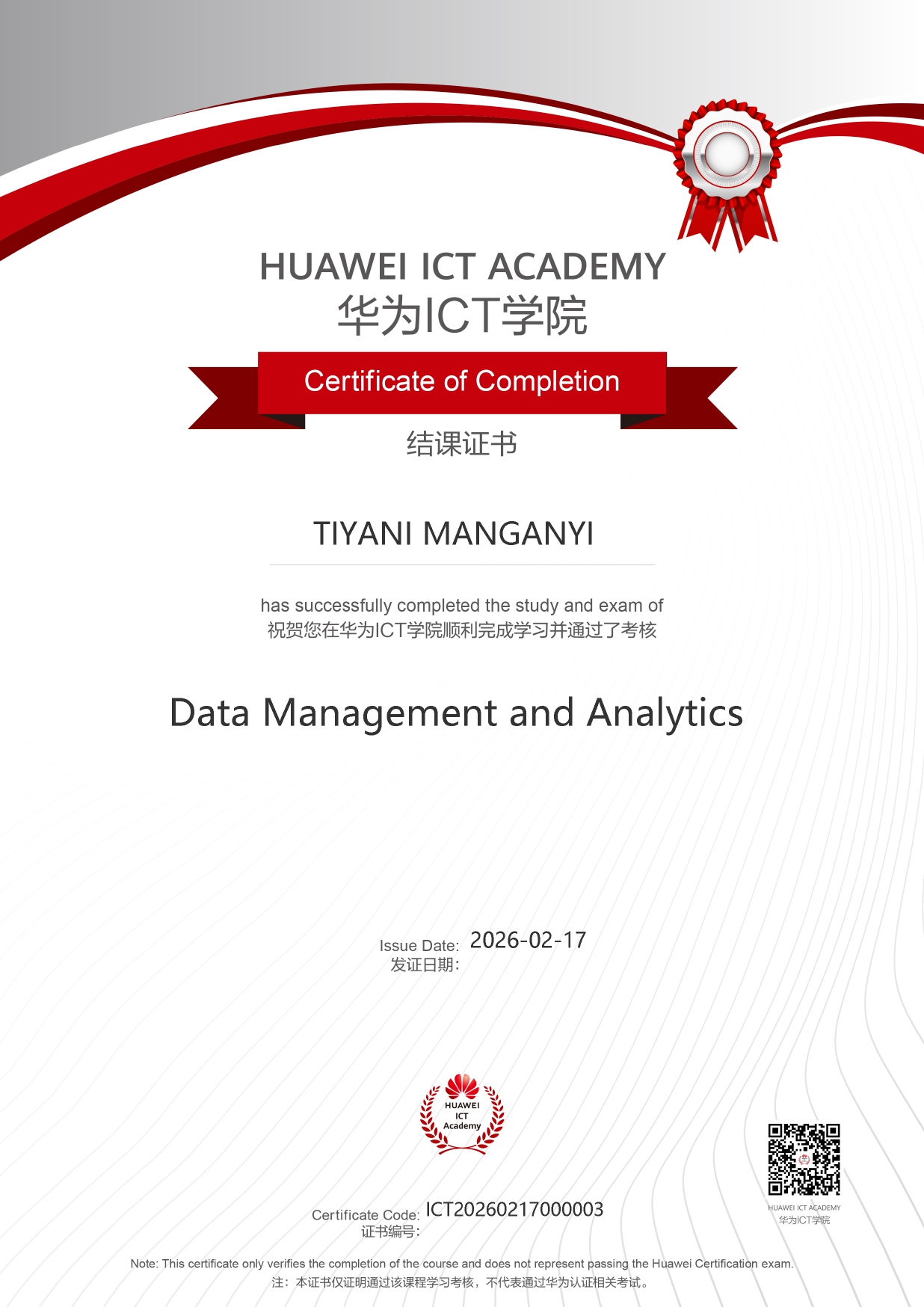 Huawei Data Management